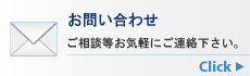 お問合せへ